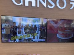 -GANSO元祖食品(双井店)