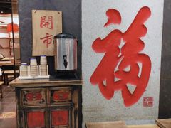 -和府捞面(中山龙之梦店)