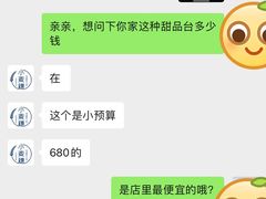 -小麦穗私人订制蛋糕·甜品台(万达店)