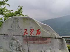 -铁山坪森林公园