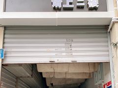 -老丘丘(较场口店)