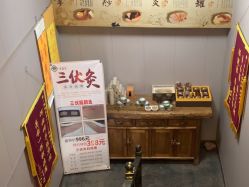 -升艾堂亚健康调理中心