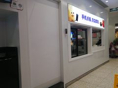 门面-乡村基(观音桥阳光世纪店)
