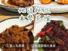 -罗阳人家私房菜(罗阳路店)