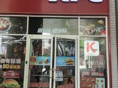 -肯德基(凯德国贸店)