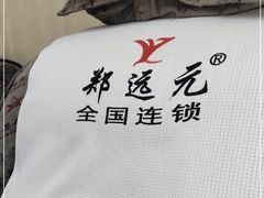 -郑远元专业修脚房(清江西路店)