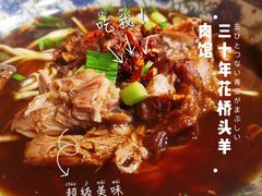 -南花桥羊肉馆老字号(乌镇店)