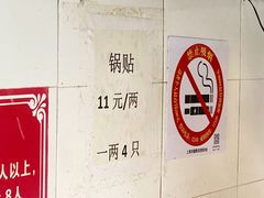 -水丰锅贴(延吉东路店)