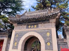 -湛山寺