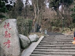 -南岳衡山风景名胜区