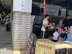 -广州素食学校·素猫豆腐(长洲码头店)