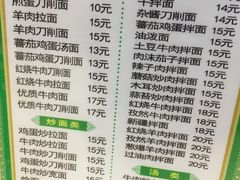 菜单-兰州牛肉拉面(合肥店)