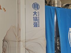 -大锅强·蒸海鲜青岛菜(金沙滩店)