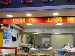 门面-宋记饼家(石门二路店)