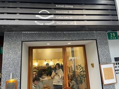 门面-Radar Coffee(思南路店)