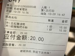 -甜心闲生传统手工冰粉(奎星楼店)