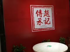 -老廣糖水铺(乐汇城店)