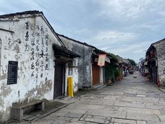 -绍兴书圣故里景区
