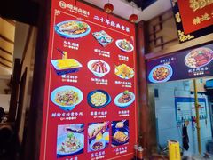 -磁州卤面·地标邯郸菜(97年创始店)