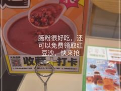 -红荔村肠粉(岗厦店)