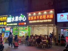 -东角头(地铁站)