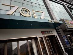 -7017浙菜•建德味(市心北路店)