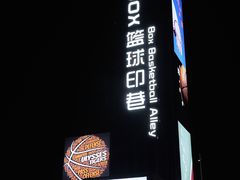 -东莞银行篮球中心