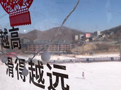 -中旅松花湖滑雪场