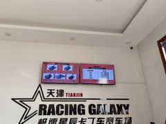 -天津极速星辰国际卡丁车赛车场