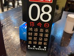 -黎耀阳财神糖水铺(龙门店)