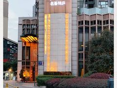 -许家菜(望江店)