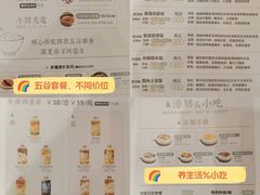 -山食间·中式营养轻餐(保利时光里店)
