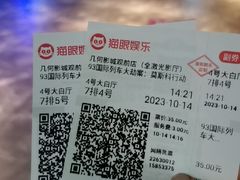 -几何影城观前街店(全激光影厅)