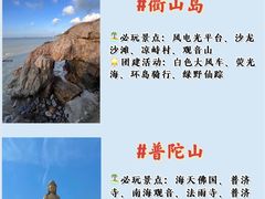 -东极岛景区