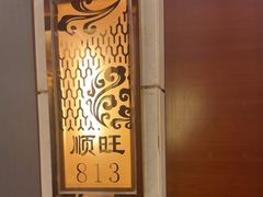 -金时代顺风大酒店(瑞虹路店)