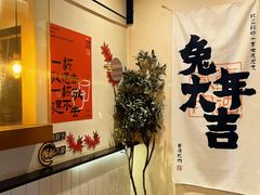 -壹酒贰肉1926·深夜食堂(九纬路店)