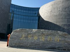 -大同市博物馆