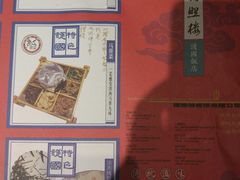 -福照楼汽锅鸡·云南菜(护国路店)