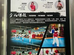 -天行健身＆天行拳馆跆拳道·格斗TXGYM