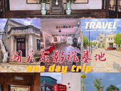 -清风小镇闯关东影视基地