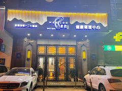 -豪爵足道·SPA(二七路店)