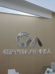-纤手艺人