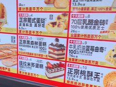 -味多美蛋糕(西安门店)