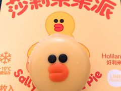 莎莉茉莉派-好利来(幸福一家店)