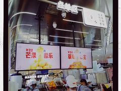 -果呀呀(凯德广场店)