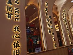 门面-再回首(西关木塔巷店)