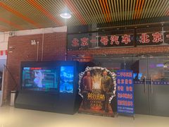 -华美国际影城(旧宫永辉店)
