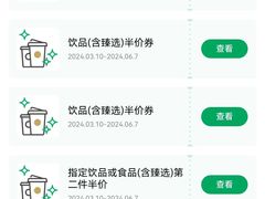 -星巴克(宝山万达店)