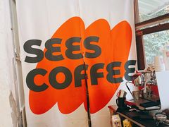 -喜柿咖啡SeeS coffee