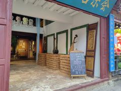 -宣科纳西古乐·非遗音乐(大水车店)